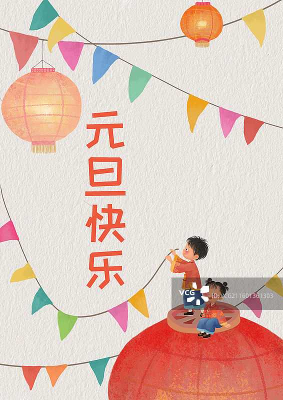 元旦快乐图片素材