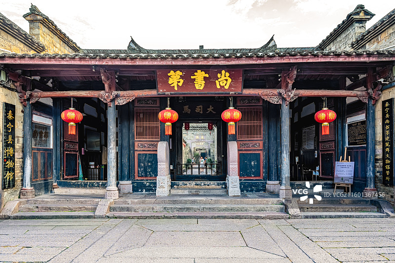 尚书第 宅邸大门 泰宁县博物馆 福建三明旅游 李春烨府第 明代古建筑历史保护建筑图片素材