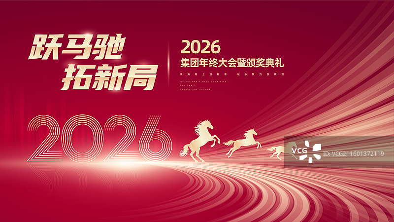 科技风2026年会模板图片素材