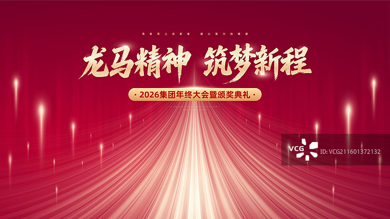 科技风2026年会模板图片素材