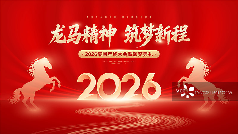 科技风2026年会模板图片素材
