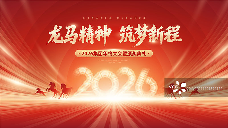 科技风2026年会模板图片素材