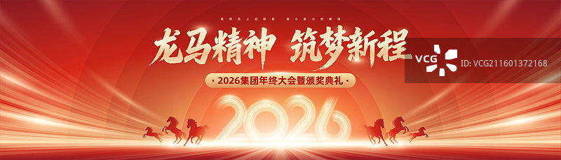 科技风2026年会模板图片素材