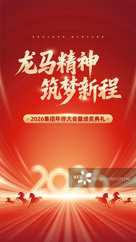 科技风2026年会模板图片素材