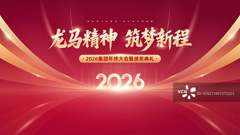 科技风2026年会模板图片素材