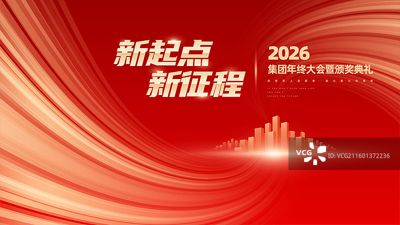 科技风2026年会模板图片素材