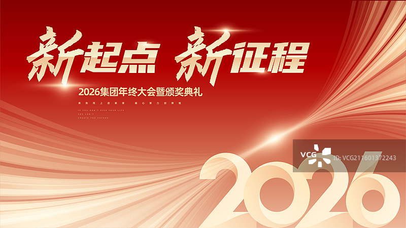 科技风2026年会模板图片素材