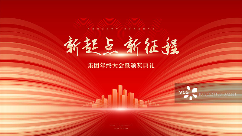 科技风2026年会模板图片素材