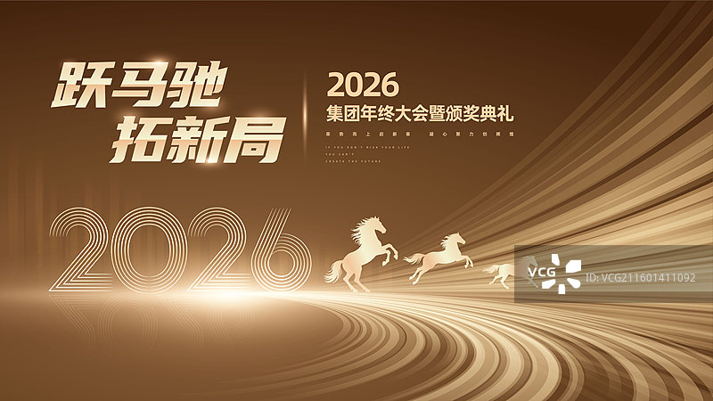 科技风2026年会模板图片素材