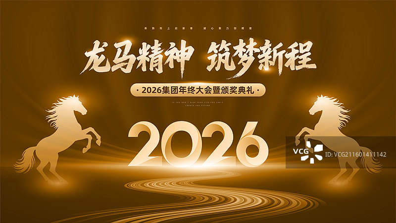 科技风2026年会模板图片素材