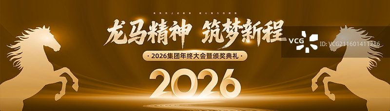 科技风2026年会模板图片素材