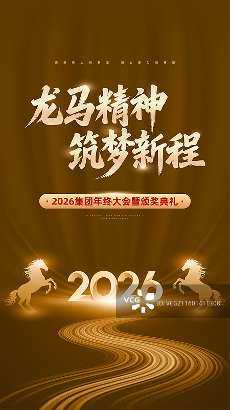 科技风2026年会模板图片素材