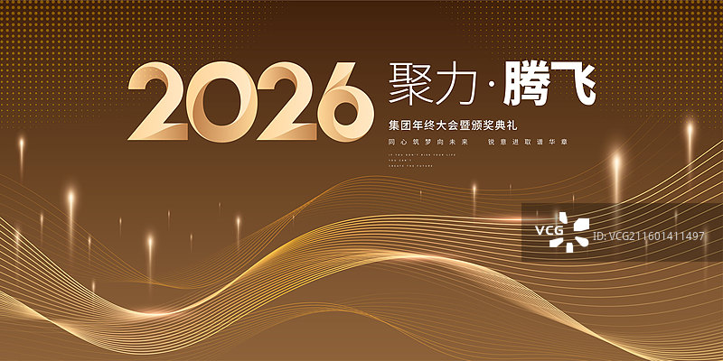科技风2026年会模板图片素材