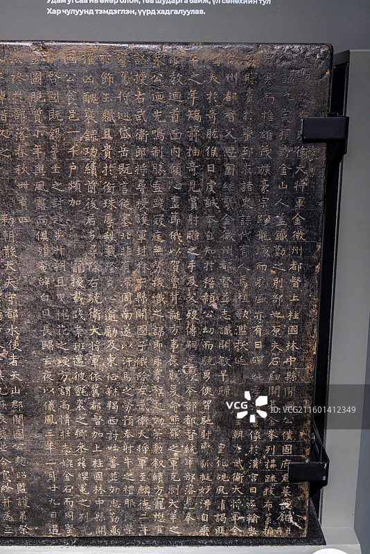 唐代仆固乙突墓志·蒙古国中央省出土·乌兰巴托成吉思汗博物馆藏图片素材