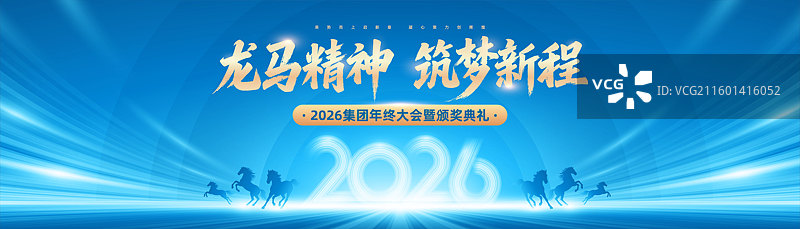 蓝色科技风2026年会模板图片素材