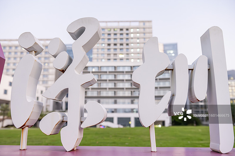 城市美景图片素材