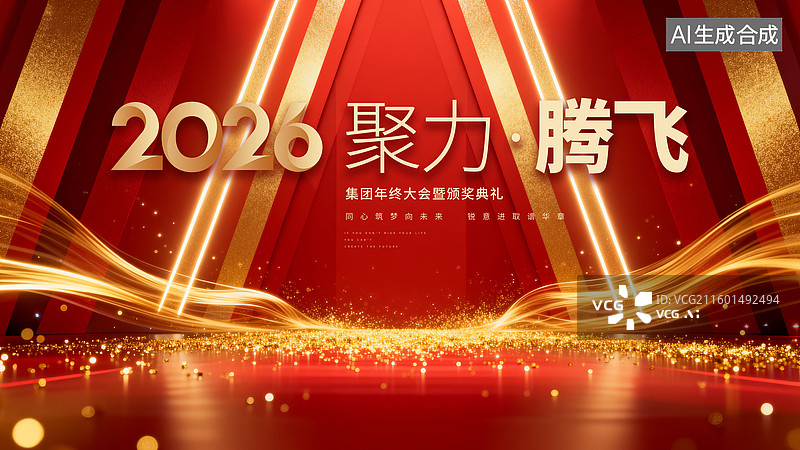 【AI数字艺术】科技风2026年会模板图片素材