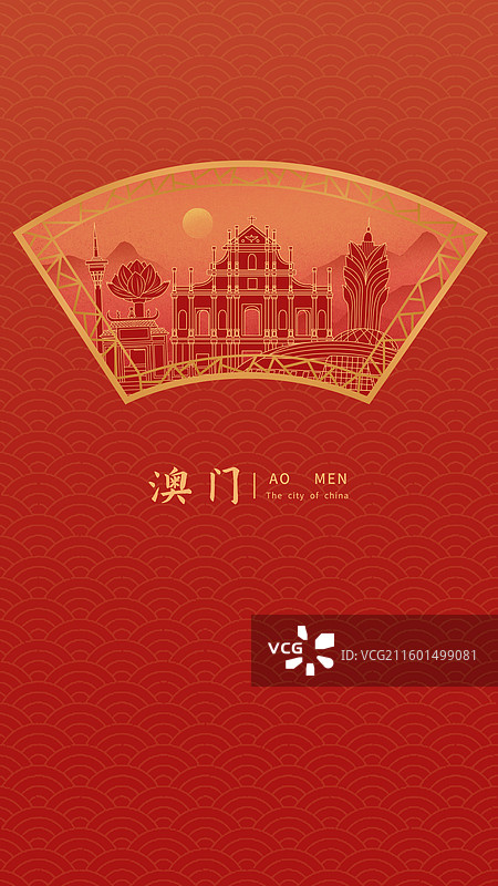 澳门中国风新年红色中秋扇形古典窗户城市建筑图片素材