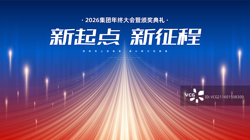 科技风2026年会模板图片素材