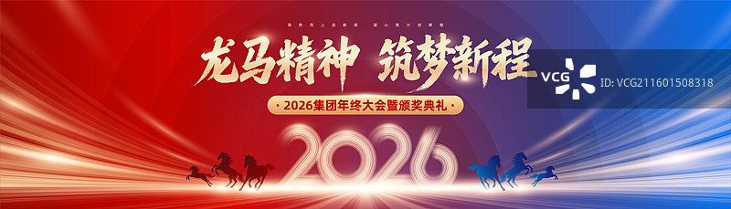 科技风2026年会模板图片素材