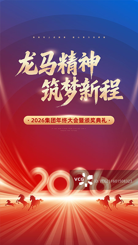 科技风2026年会模板图片素材