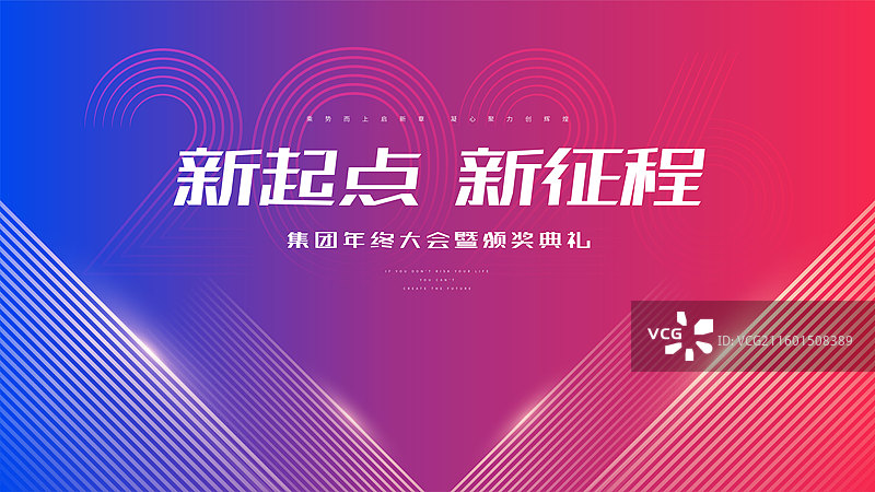 科技风2026年会模板图片素材