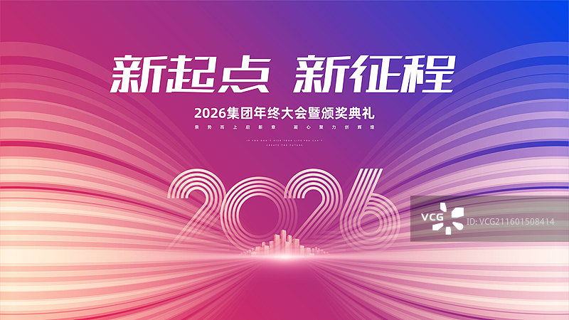科技风2026年会模板图片素材