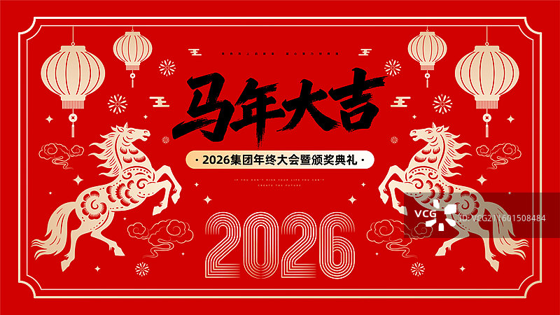 科技风2026年会模板图片素材
