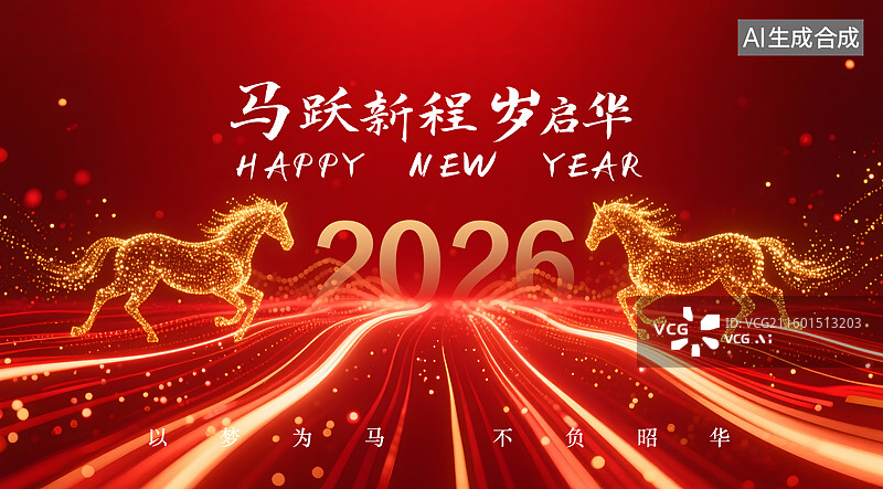 【AI数字艺术】马年KV展板图片素材