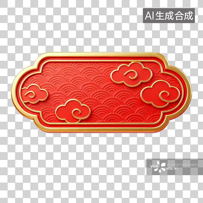 【AI数字艺术】3D年货节新年元素：中国风3D红金祥云矩形牌匾灯笼创意素材图片素材