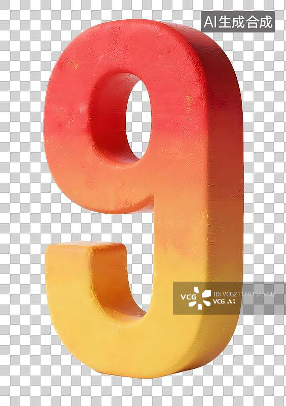 【AI数字艺术】3D渐变风格数字，数字九，数字9图片素材