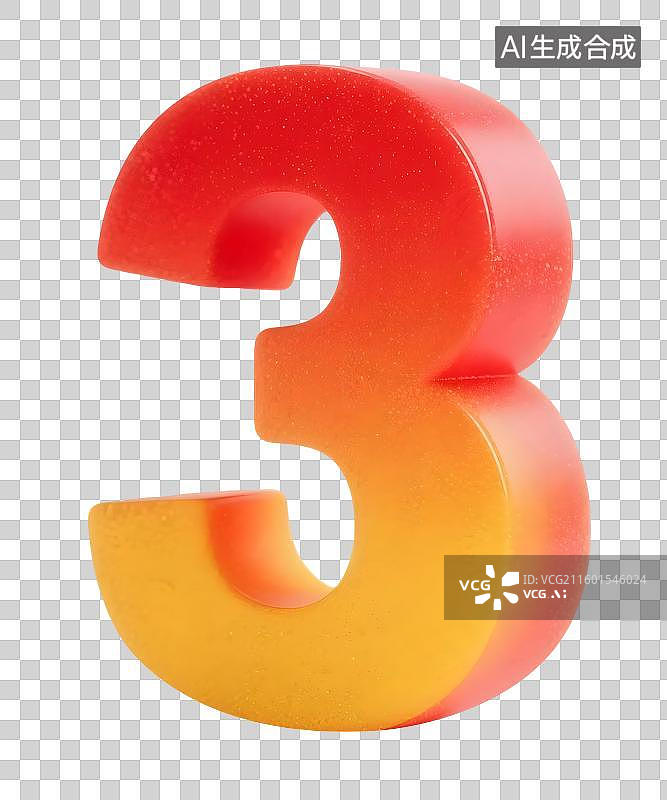 【AI数字艺术】3D渐变风格数字，数字3，数字三图片素材