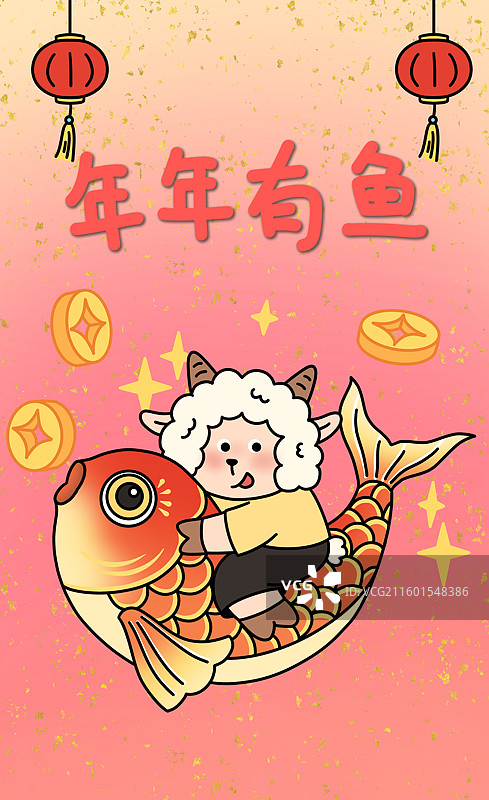 羊年新年插画图片素材