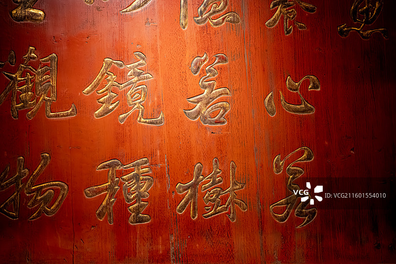 泰宁明清园 道志和后堂 古代大户人家祠堂 铁力木杉木木雕 矿物颜料彩绘色彩持久 福建三明文化旅游图片素材