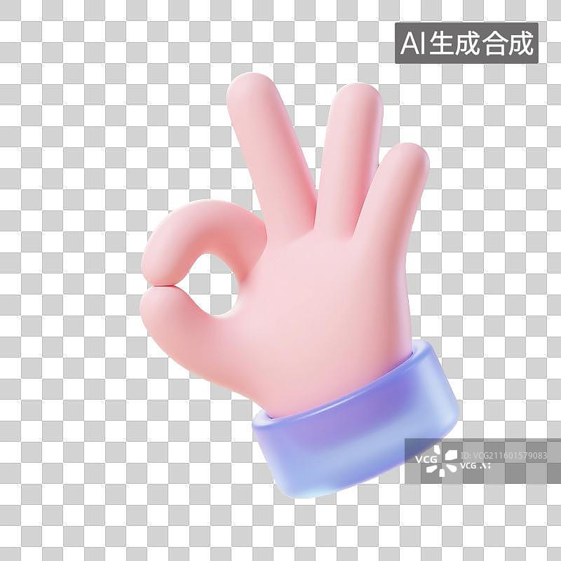 【AI数字艺术】3D渲染，透明质感，OK手势，确认手势，手，图形图标，免抠元素图片素材