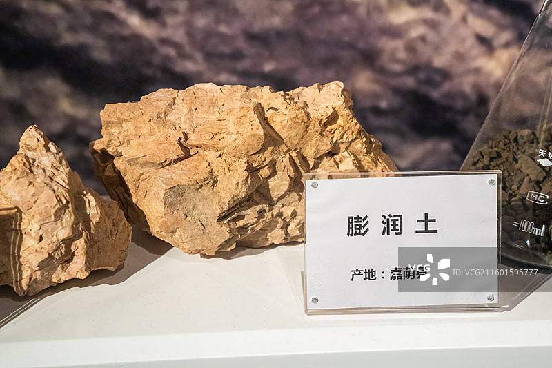 膨润土  伊春市博物馆图片素材