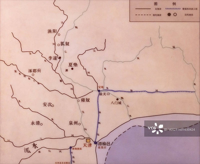 曹操的河渠工程 平虏渠 泉州渠 三国时期 天津博物馆图片素材