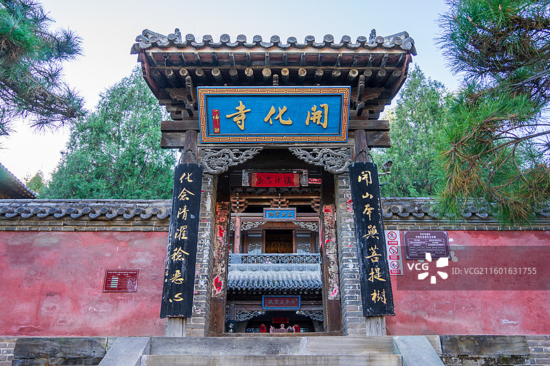 太原蒙山开化寺图片素材