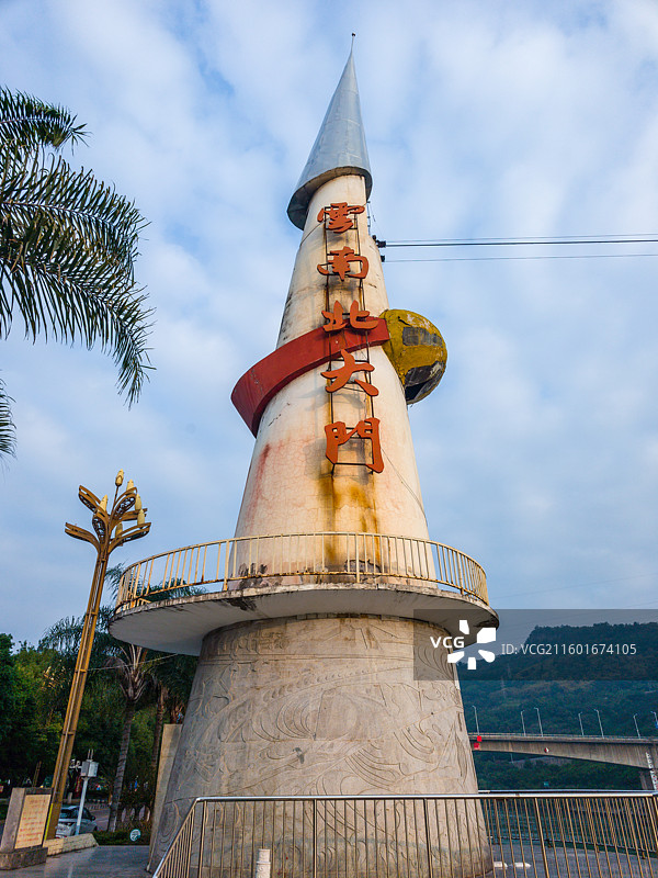 云南省昭通市水富市城市风光图片素材