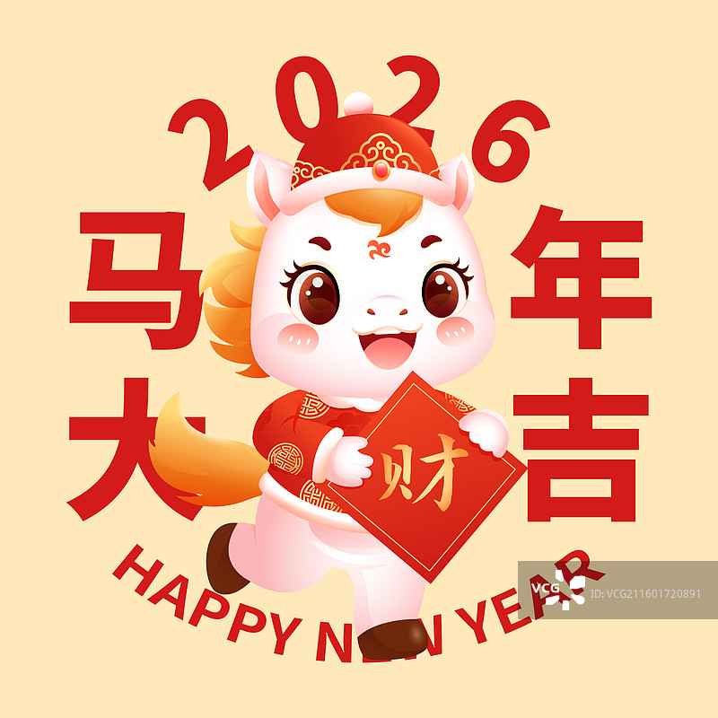 国风2026马年十二生肖卡通人物矢量插画海报图片素材