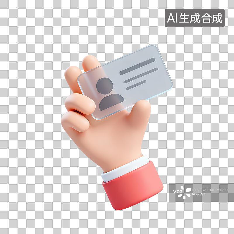 【AI数字艺术】3D磨砂玻璃材质手势手拿身份证ID卡元素图片素材