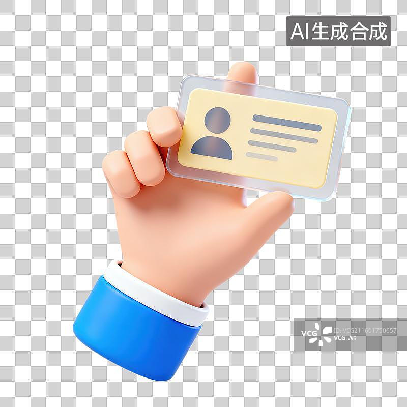 【AI数字艺术】3D磨砂玻璃材质手势手拿身份证ID卡元素图片素材