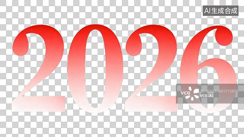 【AI数字艺术】2026年充满希望的新开端图片素材