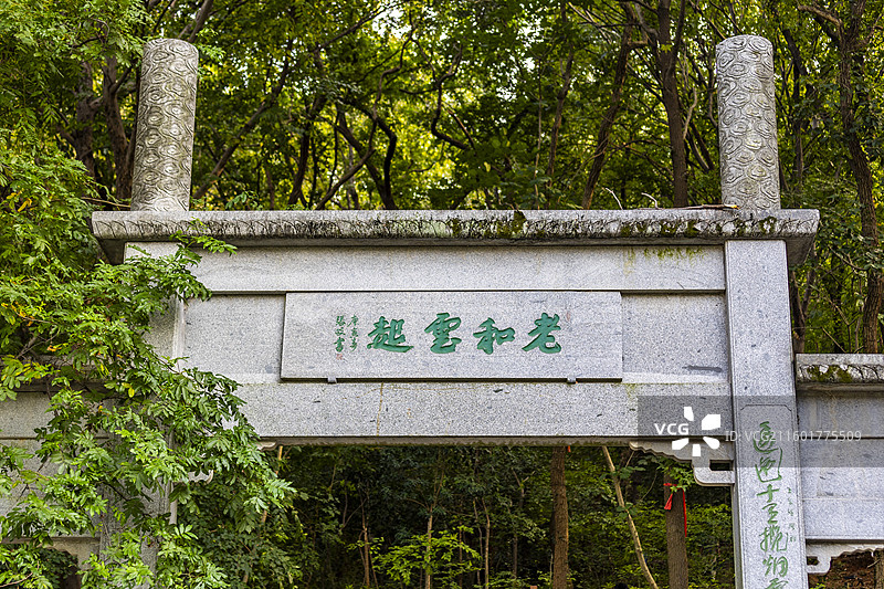 杭州老和山老和云起牌坊图片素材
