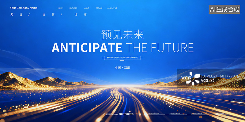 【AI数字艺术】会议背景展板，科技峰会背景板，高级渐变色会议背景图片素材