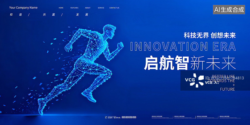 【AI数字艺术】会议背景展板，科技峰会背景板，高级渐变色会议背景图片素材