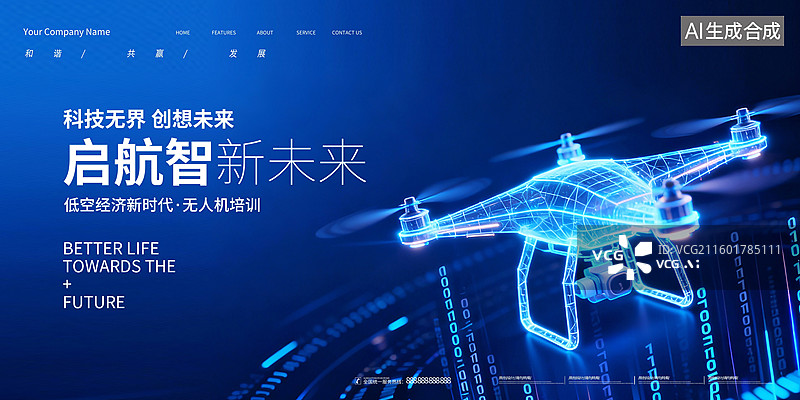 【AI数字艺术】会议背景展板，科技峰会背景板，高级渐变色会议背景图片素材