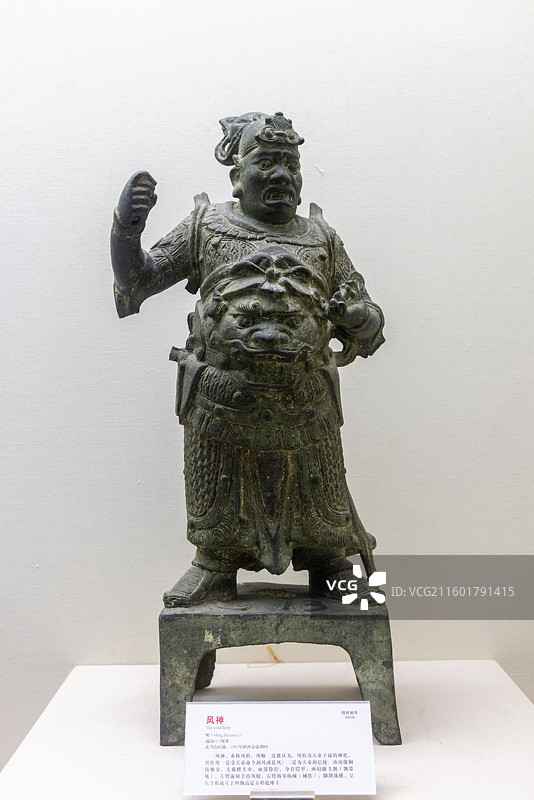 武当博物馆 明代 风神 武当山旧藏 1987年陕西安康调回图片素材