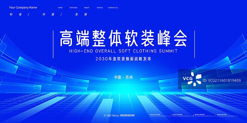 会议背景展板，科技峰会背景板，高级渐变色会议背景图片素材