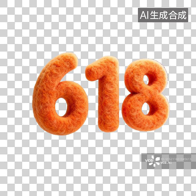 【AI数字艺术】毛毡风格的数字618图片素材